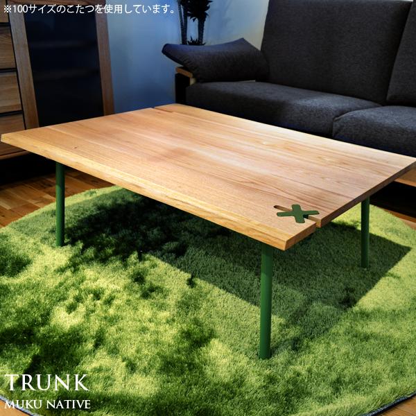 こたつ 長方形 テーブル 無垢材 家具調 天然木 デザイナーズ TRUNK native トランク ネイティブ ナラ 100サイズ こたつテーブル