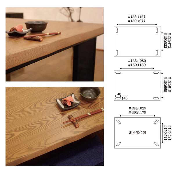 こたつテーブル コタツ リビング 長方形 こたつ本体 おしゃれ シンプル 和モダン ツートン バイカラ― 家具調こたつ [志野KR 150 NW/W-7]｜next-life-style｜03