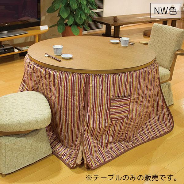 ハイタイプ こたつ ダイニング こたつテーブル 丸 高脚こたつ ハイタイプ こたつ ダイニング こたつテーブル 丸 高脚こたつ