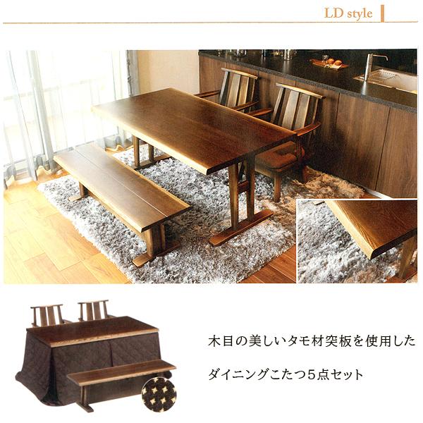 協立工芸 こたつ ハイタイプ ダイニング コタツ 炬燵 幅150cm 協立工芸 こたつ ハイタイプ ダイニング コタツ 炬燵 幅150cm