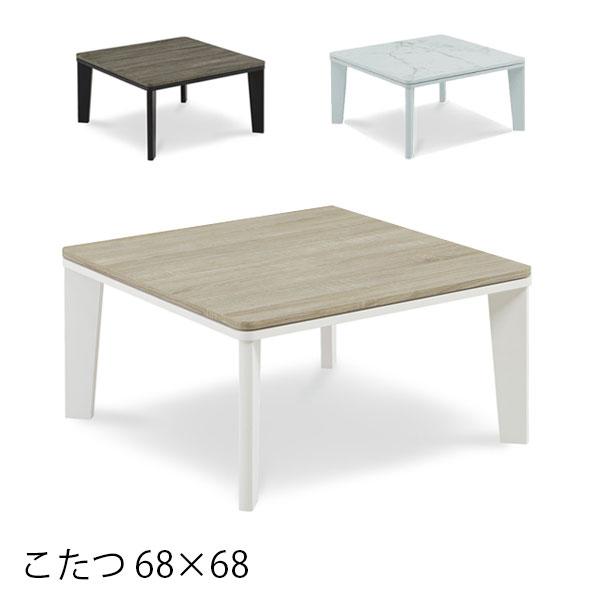 サンコウ こたつ コタツ 正方形 ロータイプ おしゃれ シンプル