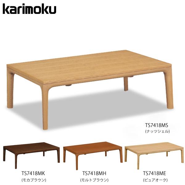 カリモク karimoku こたつ 座卓 テーブル 120cm オーク材 日本製 カリモク家具（KARIMOKU FURNITURE） 特典付◇こたつ カリモク 長方形