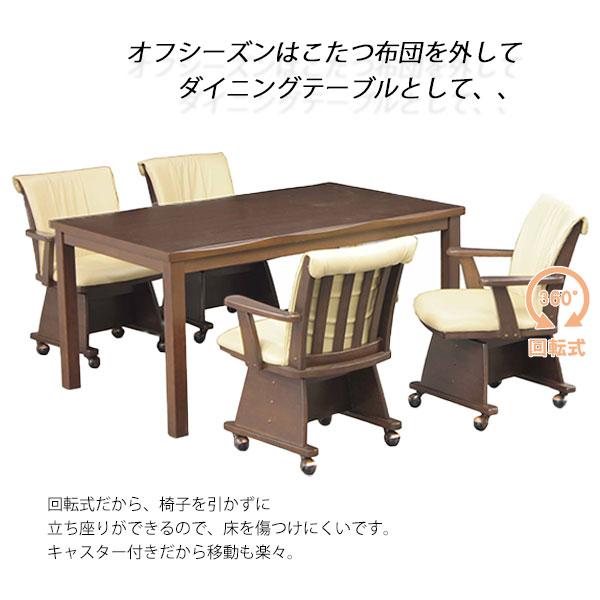 大商産業 こたつ6点セット こたつ 家具調こたつ テーブル 長方形 大商産業 こたつ6点セット こたつ 家具調こたつ テーブル 長方形