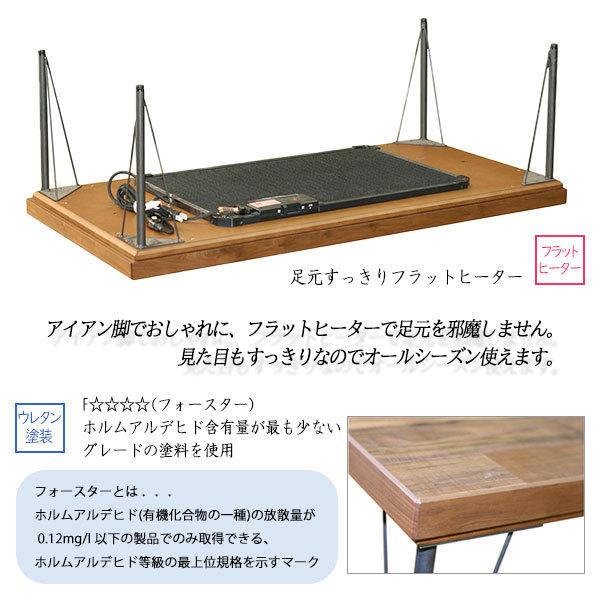 こたつ こたつテーブル リビング ダイニング 長方形 家具調こたつ こたつ本体 幅1 モザイク天板 ローテーブル アイアン脚 Ground Plate Hlt Kt M809 Next Life Style Nagano 通販 Yahoo ショッピング