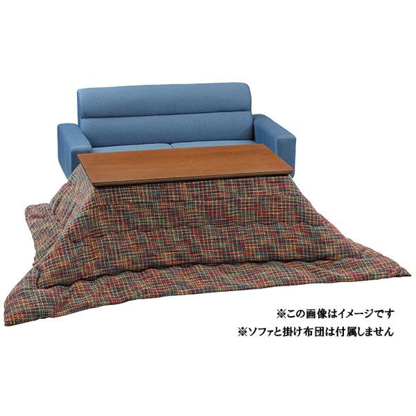 リビング Hi こたつ NA/BR】 コタツ リビングこたつ 高脚こたつ 家具調