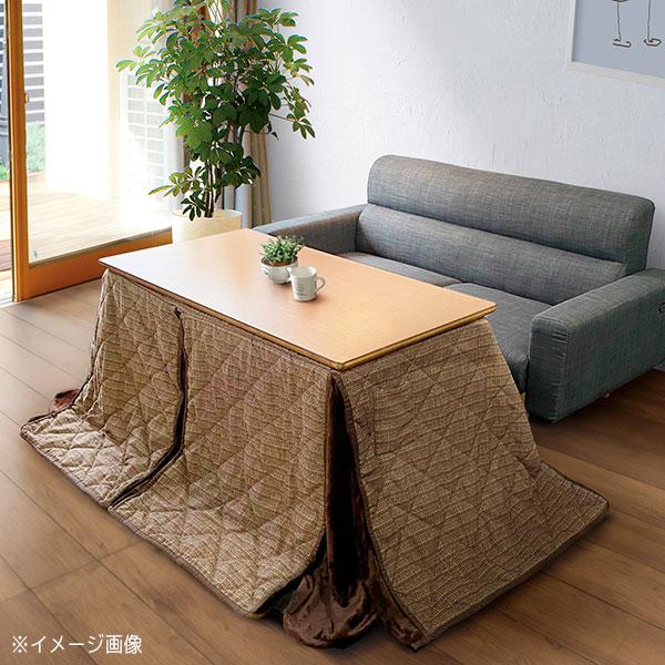 リビング Hi こたつ NA/BR】 コタツ リビングこたつ 高脚こたつ 家具調
