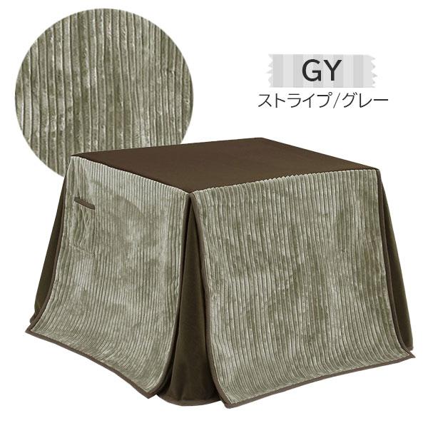 サンコウ こたつセット コタツセット 布団 椅子 ダイニングこたつ 