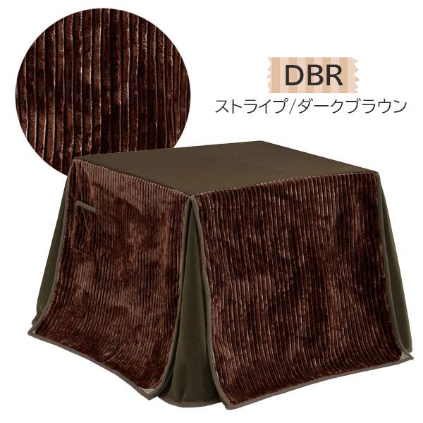 サンコウ こたつセット コタツセット 布団 椅子 ダイニングこたつ 