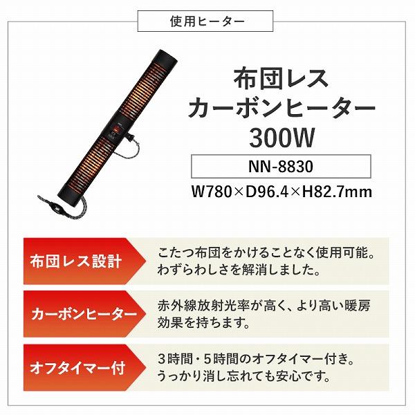 こたつ 布団レス コタツ 炬燵 単体 テーブル ロータイプ おしゃれ シンプル スリム コンパクト 一人暮らし 家具調 [ルミエル120 NA/WN]｜next-life-style｜18