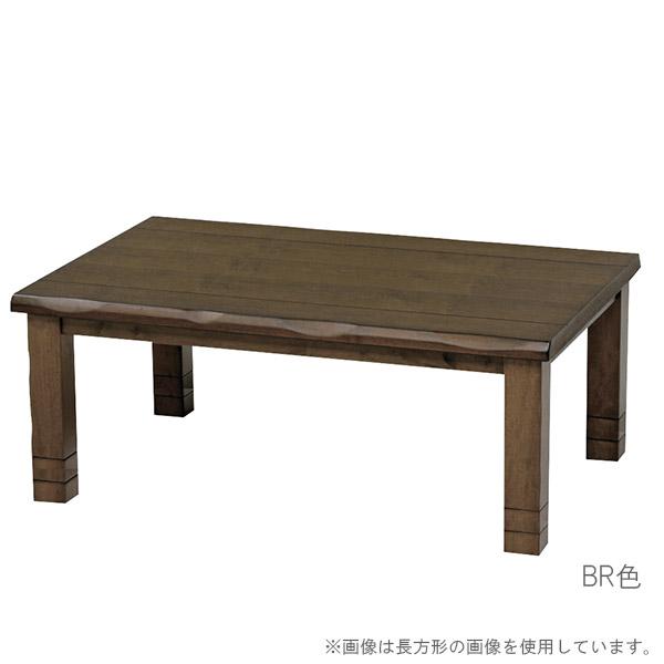 家具調こたつ 正方形こたつ 【みずきLH 90サイズ】天然木 炬燵 家具調こたつ 正方形こたつ 【みずきLH 90サイズ】天然木 炬燵