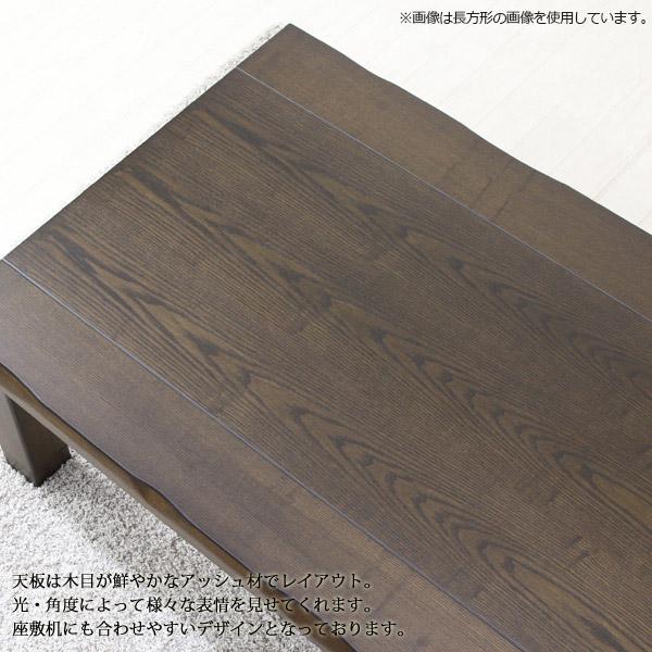 家具調こたつ 正方形こたつ 【みずきLH 90サイズ】天然木 炬燵 家具調こたつ 正方形こたつ 【みずきLH 90サイズ】天然木 炬燵