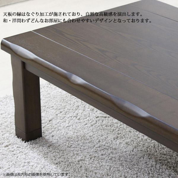 家具調こたつ 正方形こたつ 【みずきLH 90サイズ】天然木 炬燵 家具調こたつ 正方形こたつ 【みずきLH 90サイズ】天然木 炬燵