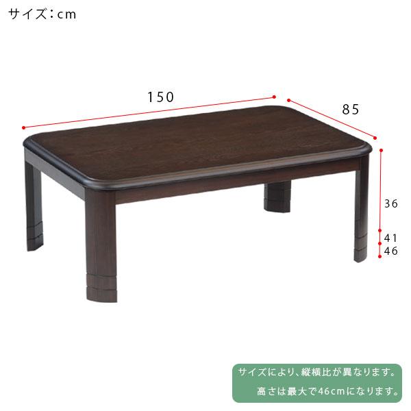 協立工芸 家具調こたつ コタツ こたつテーブル 長方形 モダン 協立工芸 家具調こたつ コタツ こたつテーブル 長方形 モダン