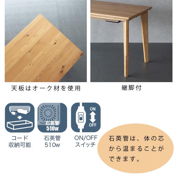 協立工芸 家具調こたつ 幅105 コタツ 炬燵 リビングテーブル