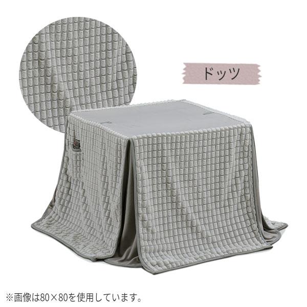 ハイタイプこたつ 幅80㌢+ こたつ布団セット 楽天市場】【本日10時〜14H全品P5倍】こたつセット こたつセット