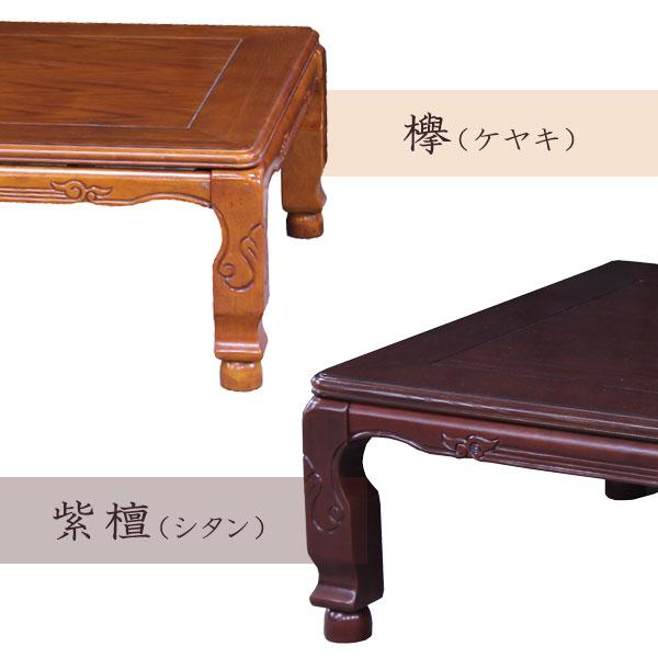 こたつ コタツ 炬燵 座卓 幅150 大きめ シンプル 長方形 和風 民芸調 高級感 和室 シック [薩摩 150] | 大商産業 | 01