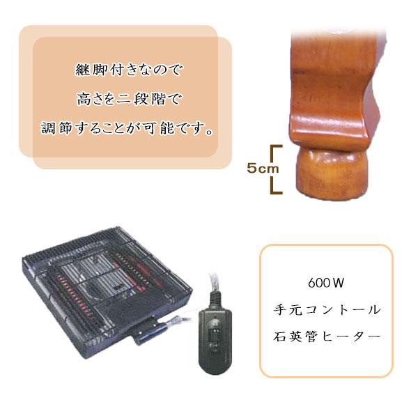 こたつ コタツ 炬燵 座卓 幅150 大きめ シンプル 長方形 和風 民芸調 高級感 和室 シック [薩摩 150] | 大商産業 | 02