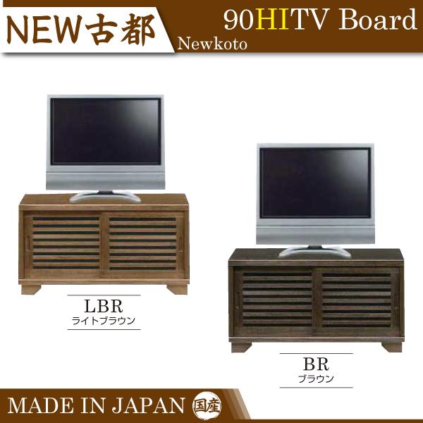 テレビボード テレビ台 幅90cm ボード コーナーボード ブラウン