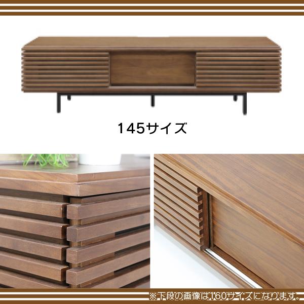 テレビ台 tao シギヤマ家具｜VOLTA145｜ボルタ｜テレビボード