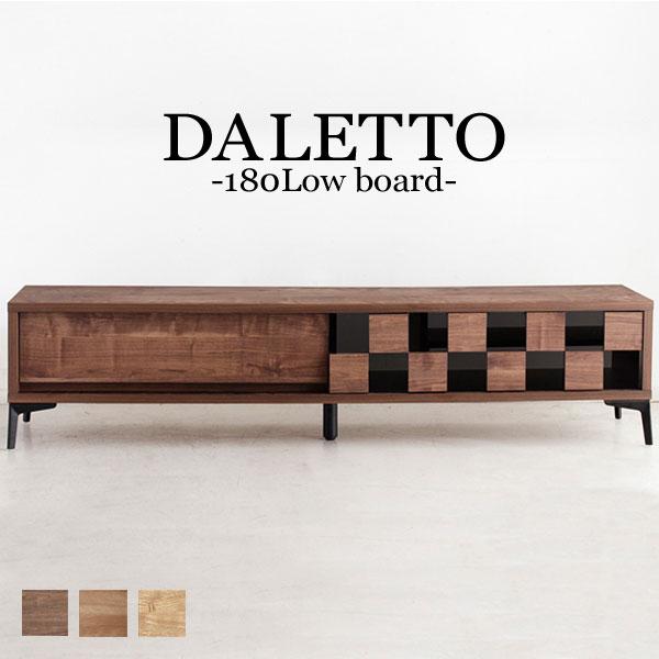 (DALETTO(ダレット) 180ローボード BR)幅180 上質 テレビボード ...