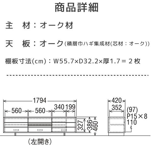 テレビボード リビングボード ローボード TVボード 木製 和モダン 幅180 カリモク karimoku QT6017-A｜next-life-style｜03