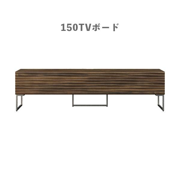 シギヤマ家具工業 [WAKE(ウェイク) 150TVB 脚タイプ WN]テレビボード