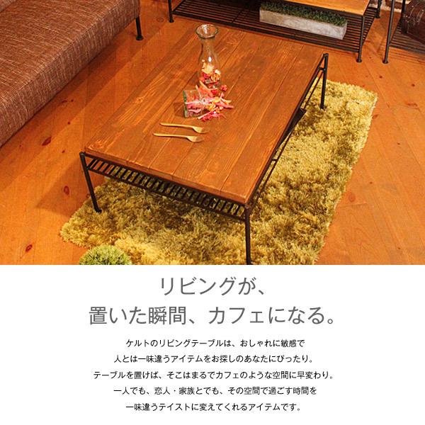 カフェテーブル ケルト MOKU ダイニングテーブル ブラウン 大川家具 Re 