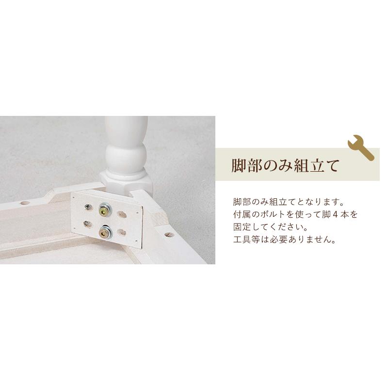 ローテーブル センターテーブル 長方形 白 おしゃれ シンプル ナチュラル フレンチ カントリー 姫系 Burokante ブロカント [MT-7334WH]_7