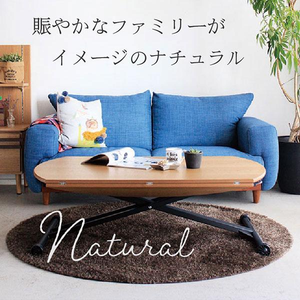 東馬 昇降式テーブル 伸長 拡張【アイルス 昇降テーブル BR/WH