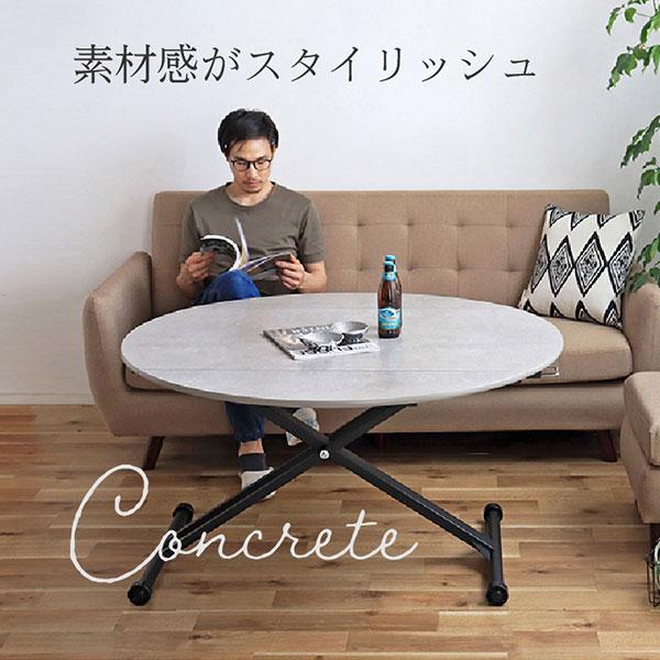 昇降テーブル　120cm 東馬　LINA 東馬 昇降式テーブル 120cm センターテーブル ローテーブル