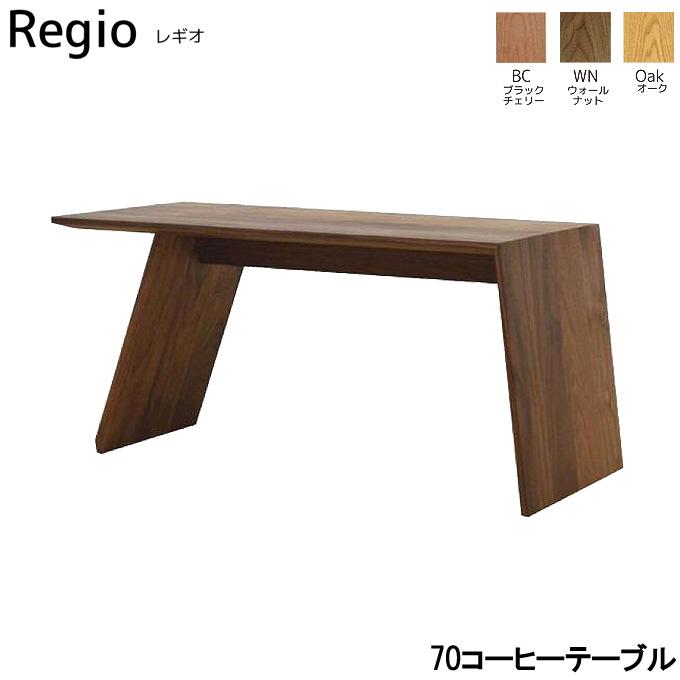 CLASSE 【受注生産】 日本製 国産 テーブル リビングテーブル ロー 