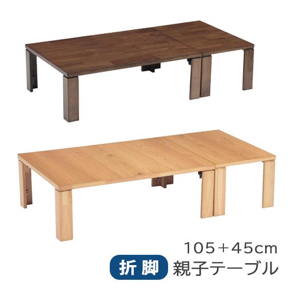 協立工芸 座卓 センターテーブル リビングテーブル ローテーブル 座卓