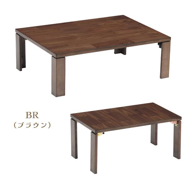 協立工芸 座卓 センターテーブル リビングテーブル ローテーブル