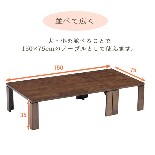 協立工芸 座卓 センターテーブル リビングテーブル ローテーブル