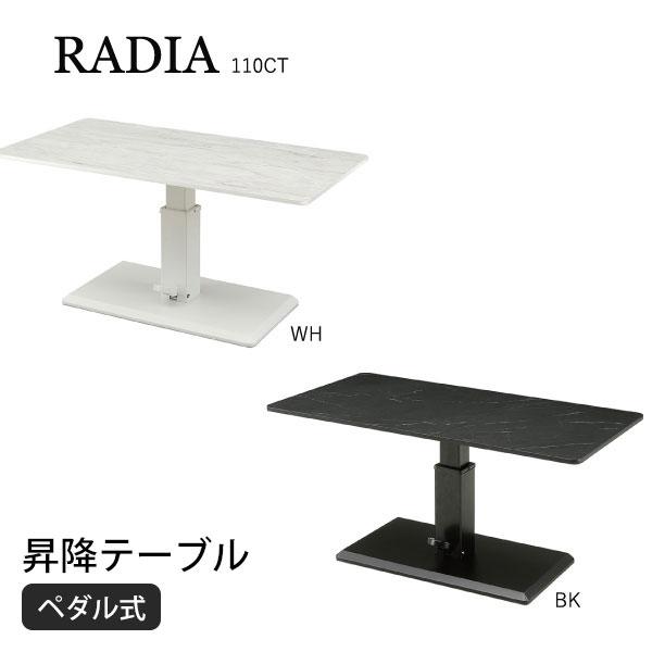 シギヤマ家具工業 ダイニングテーブル 昇降式テーブル 昇降テーブル