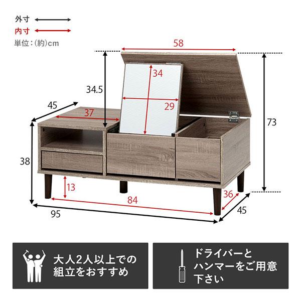 HAGiHARA（萩原） ドレッサーテーブル 幅95cm 【コスメテーブル RD
