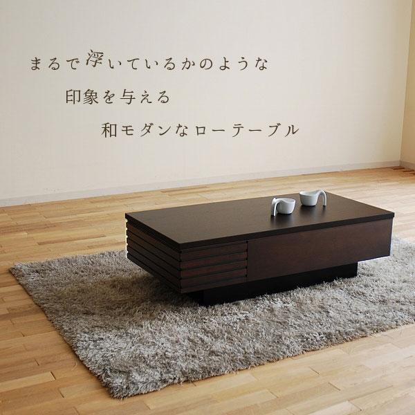 モリタインテリア工業 センターテーブル リビングテーブル ロー モリタインテリア工業 センターテーブル リビングテーブル ロー