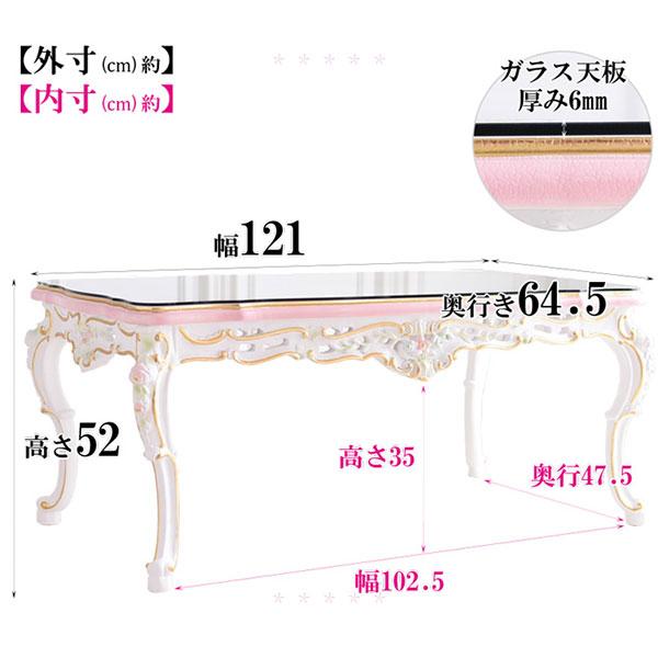 ロココ調 ガラス天板付きテーブル 120