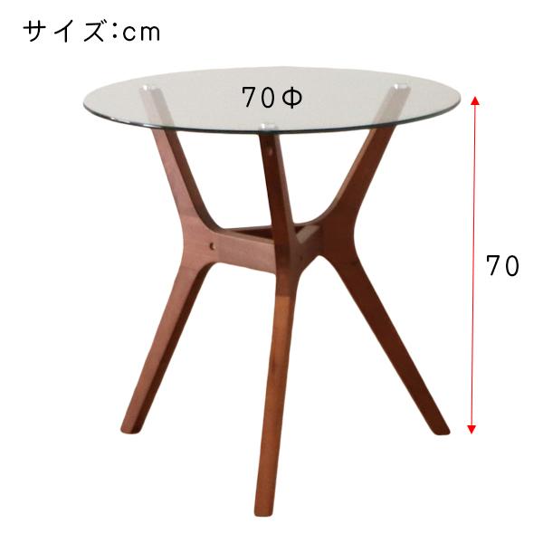 70カフェテーブル】リビングテーブル ハイタイプ 70×70 ガラス クリア 透明 円形 丸い おしゃれ カフェ風 かわいい リビング 【ローテーブル】 1人掛け 2人掛け