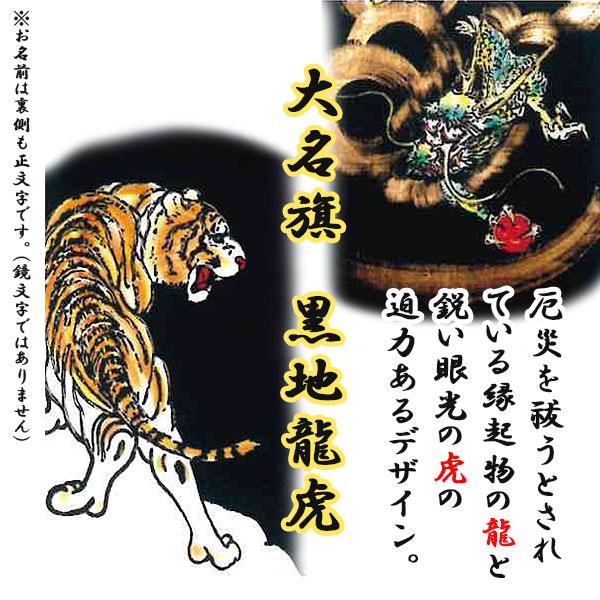 2025年度 新作 日本製 3.8m 武者幟 武者絵 のぼり 旗 迫力 勇猛 旗黒地 