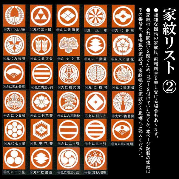 ワタナベ鯉のぼり 【家紋または名入れ代込み】2025年度 新作 ワタナベ鯉のぼり 【家紋または名入れ代込み】2025年度 新作