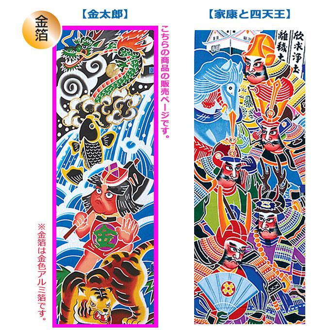 ワタナベ鯉のぼり 【家紋または名入れ代込み】2025年度 新作 ワタナベ鯉のぼり 【家紋または名入れ代込み】2025年度 新作