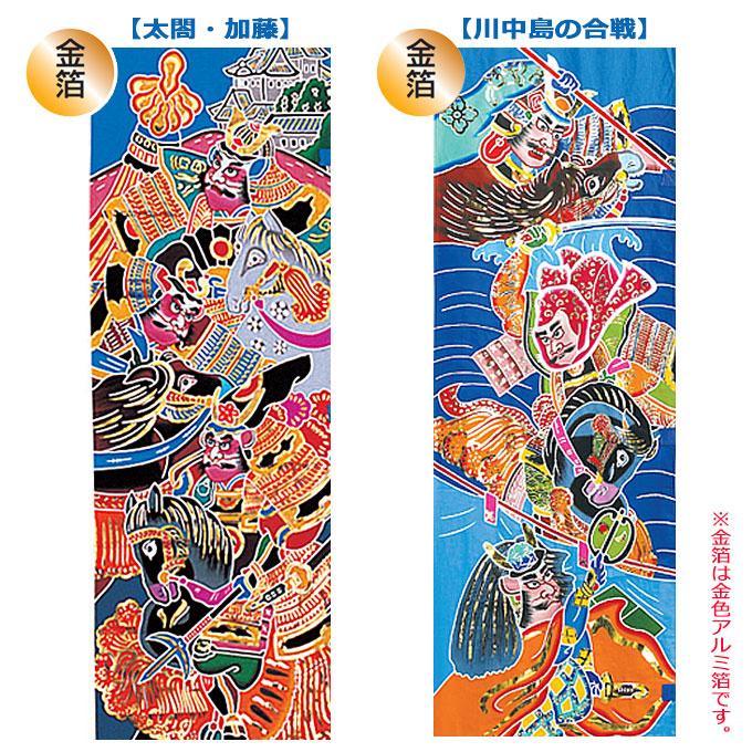 ワタナベ鯉のぼり 【家紋または名入れ代込み】2025年度 新作 ワタナベ鯉のぼり 【家紋または名入れ代込み】2025年度 新作