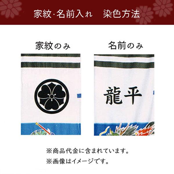 【家紋または名入れ代込み】2024年度 新作 日本製 武者絵のぼり 武者絵幟 節句のぼり 節句幟 節句旗 屋外 庭用 [3m 単品 庭園用 金太郎]｜next-life-style｜05