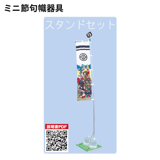 武者絵のぼり 1 8m ミニ節句のぼり旗 加藤清正幟 スタンドセット 151 310 端午の節句 徳永鯉のぼり Mn 19 M177 Next Life Style Nagano 通販 Yahoo ショッピング