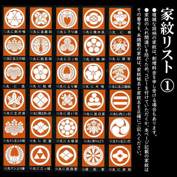 半額SALE/\半額SALE/2023年度 新作 日本製 武者絵のぼり ワタナベ鯉のぼり 武者絵幟 節句のぼり 節句幟 節句旗 3m 庭園用 庭園スタンド付き 武者絵幟セット 川中島の合戦 鯉のぼり 2023年度 新作 日本製 節句幟 武者幟 武者絵のぼり のぼり旗 風水四神幟 白地 フレンジ付 撥水加工 9m XTW9 家紋名入れ込み フジサン鯉