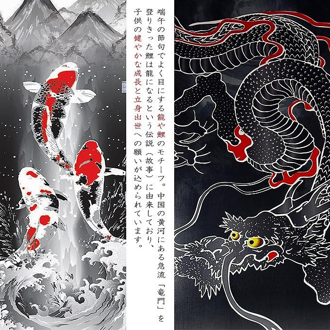 2026年度新作 武者絵幟 武者幟 [登龍伝説 アルミ金箔押し 武者絵のぼりセット 6.0ｍ] 【ポール別売】 端午の節句 屋外 庭用 鯉 龍 登竜門 家紋/名入れ可能_2