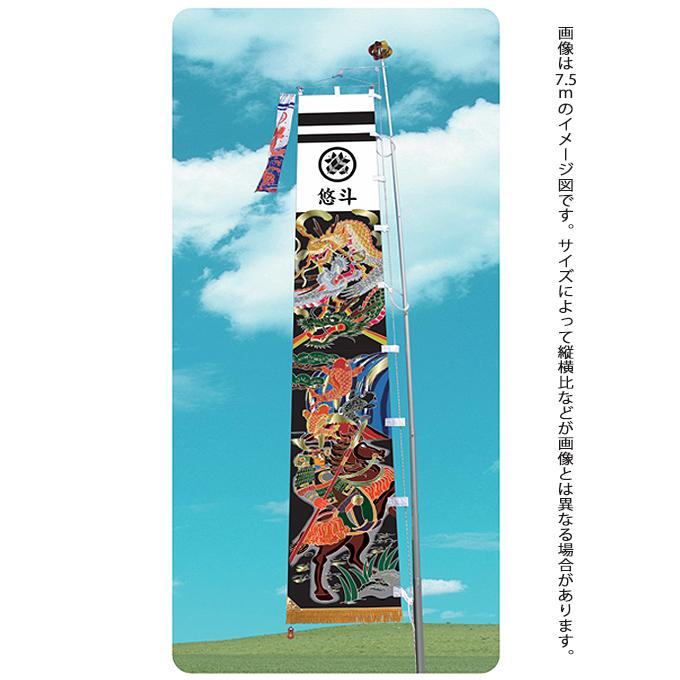 村上鯉のぼり 2026年度新作 武者絵幟 武者絵のぼり [軍龍伝説 アルミ金