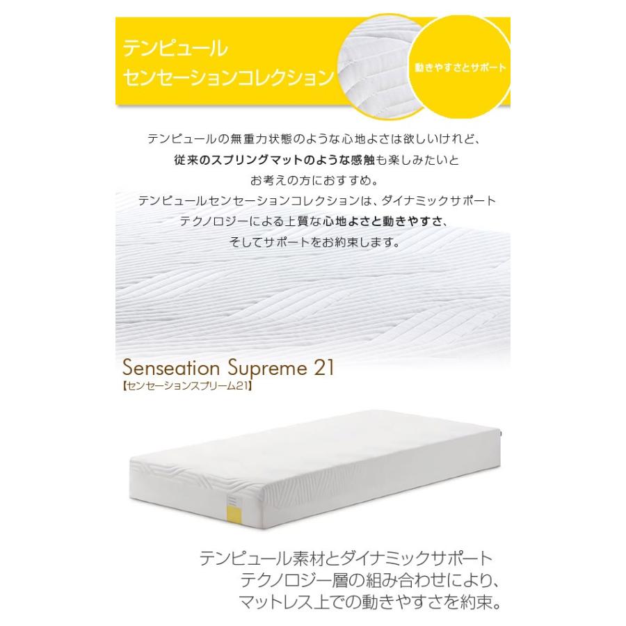 テンピュール マットレス ダブル Tempur Sensation Supreme21 センセーションスプリーム21 Mt 17 M849 Next Life Style Nagano 通販 Yahoo ショッピング