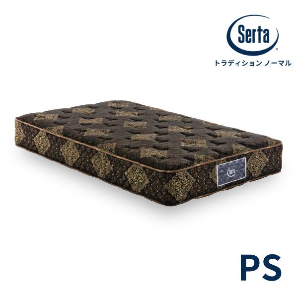 サータ　トラディション PS シングル Serta（サータ） 国産 トラディション ノーマル PS シングル 6.8インチ